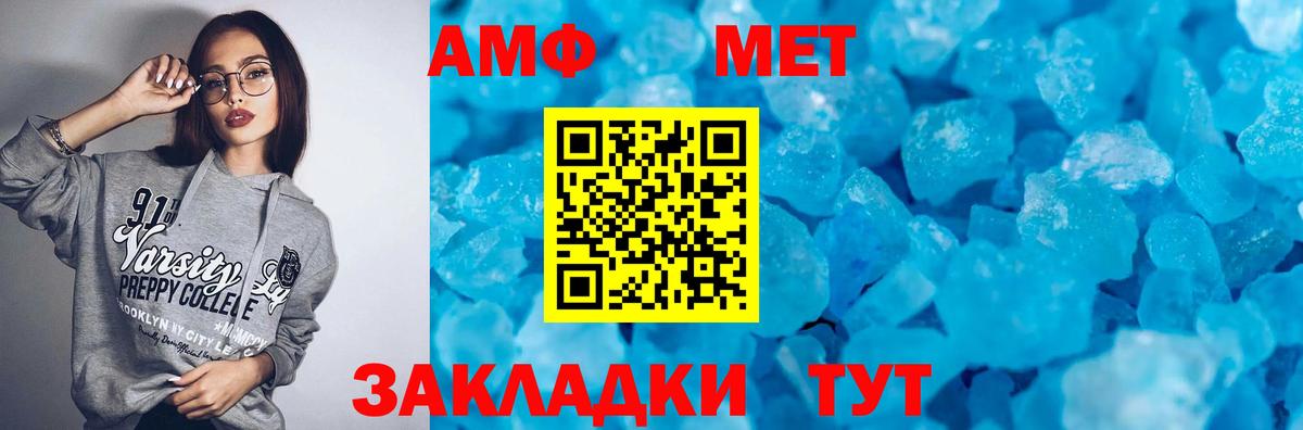АМФЕТАМИН  АМФ  Котельники  Амфетамин 98%  Вход с VPN 