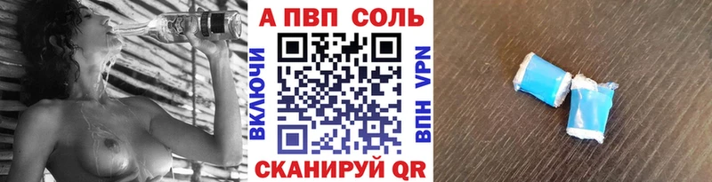 APVP Соль  Котельники 