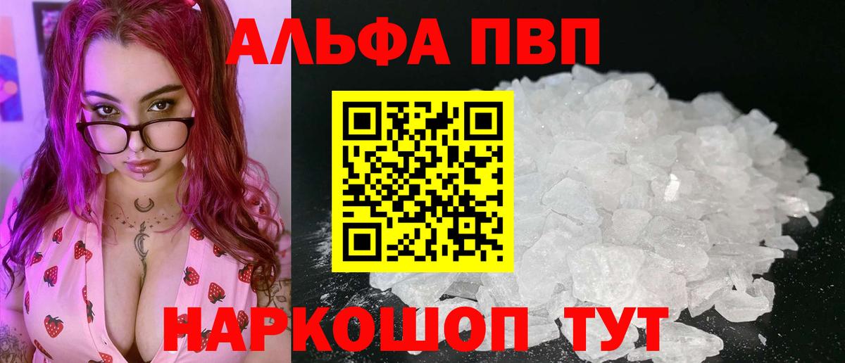Котельники  Alfa_PVP  Вход с VPN  Alpha PVP Соль  где купить наркотик  Альфа ПВП СК КРИС  А ПВП VHQ 