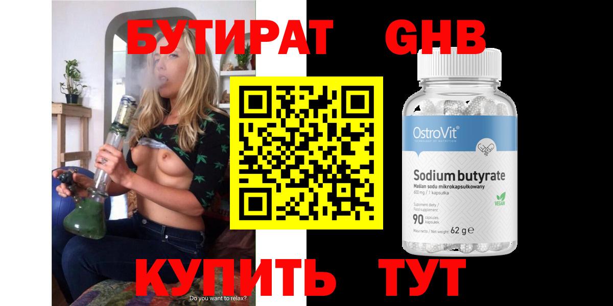 Котельники  Бутират  Вход с VPN  БУТИРАТ бутик 