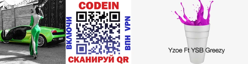 где купить наркоту  Котельники  Кодеиновый сироп Lean напиток Lean (лин) 