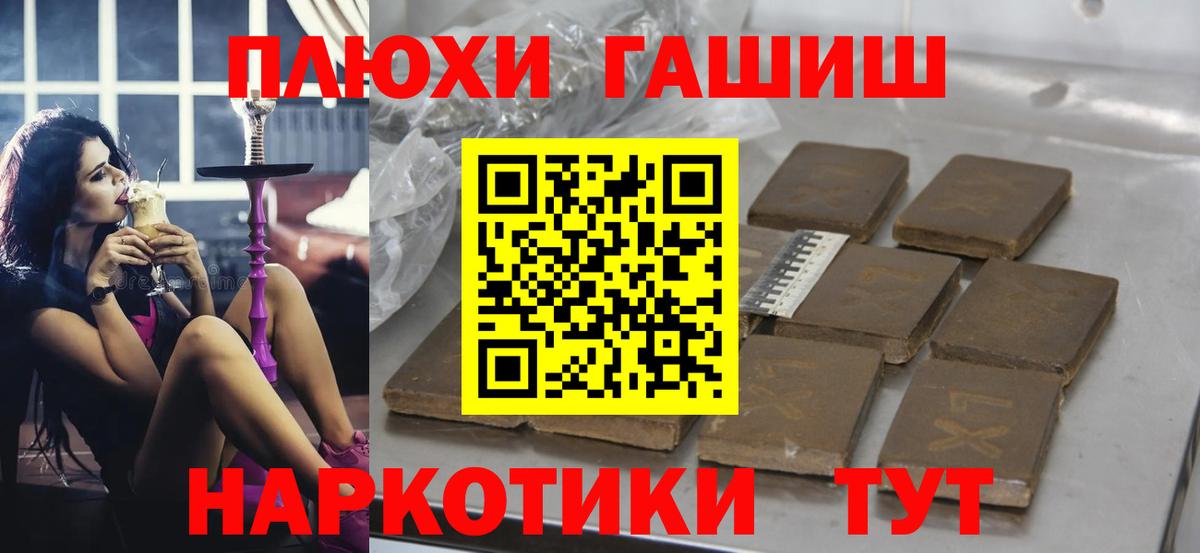 ГАШИШ ice o lator Котельники