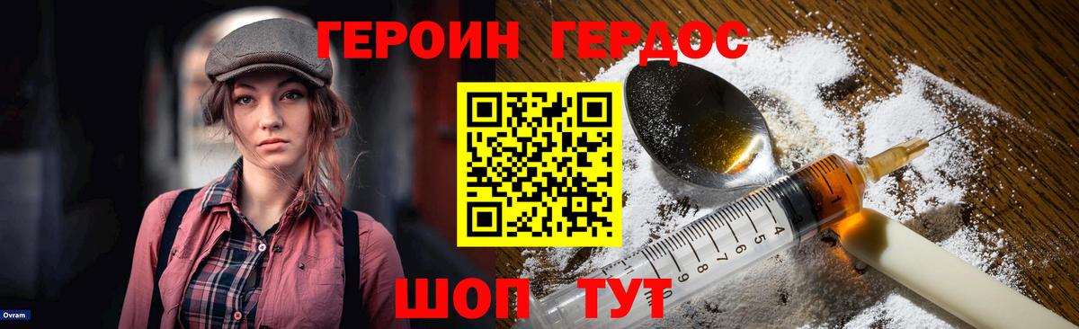 ГЕРОИН Афган Котельники