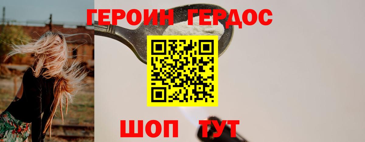 Котельники  Героин Heroin  Вход с VPN 