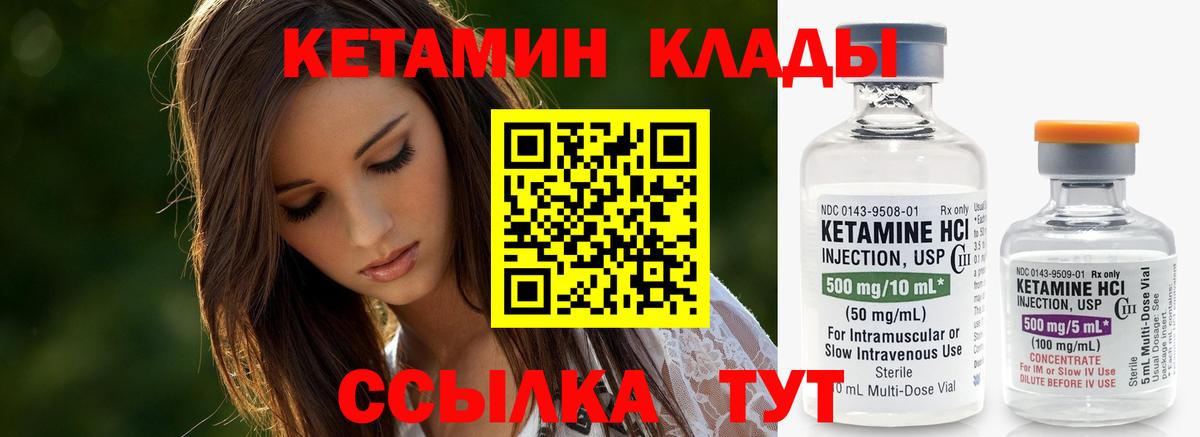 Котельники  Кетамин VHQ  Кетамин ketamine  Вход с VPN 