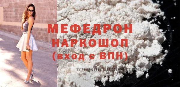 мефедрон Балахна