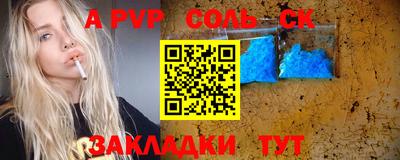a pvp Краснокаменск