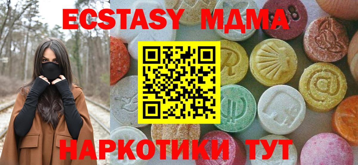 MDMA кристаллы Котельники
