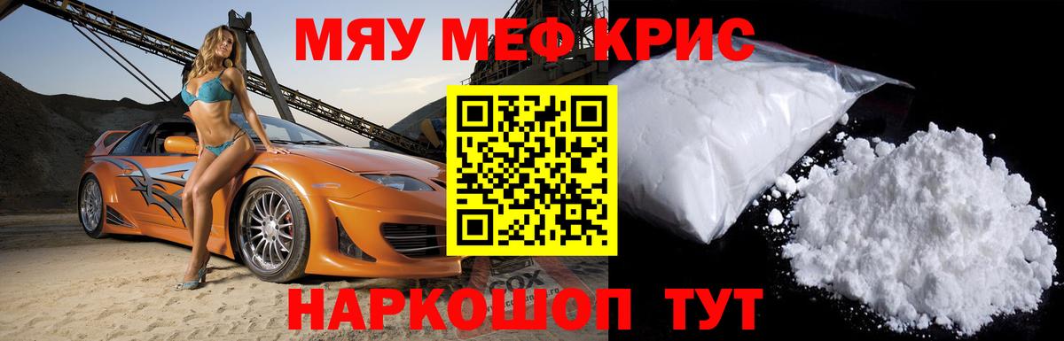 Мефедрон  Мефедрон мяу мяу  Вход с VPN  Котельники  Меф мяу мяу 