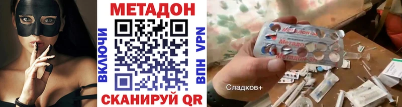 Метадон methadone Котельники