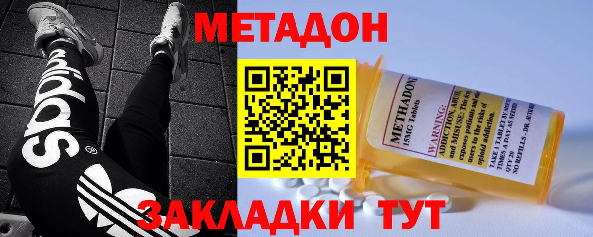 Метадон белоснежный  mega маркетплейс  Котельники  Вход с VPN  Метадон кристалл 