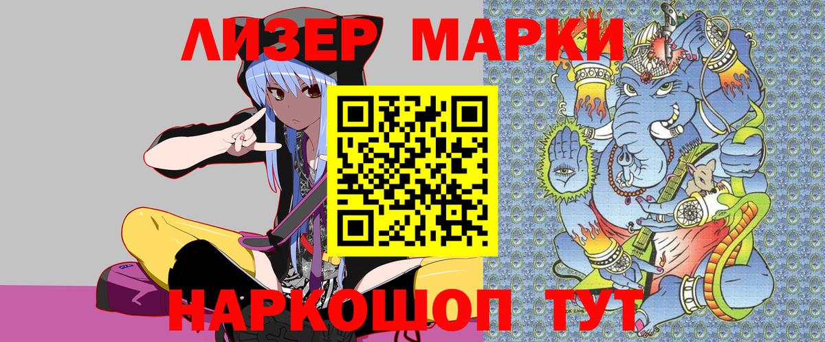 Марки 25I-NBOMe 1,5мг  Марки 25I-NBOMe 1,5мг  Вход с VPN  Котельники 