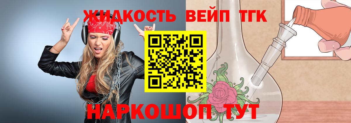 ТГК Wax Котельники